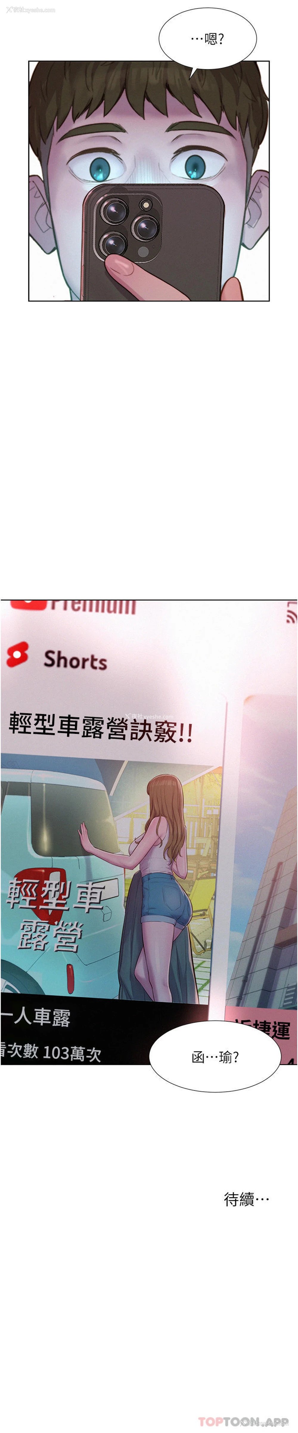 39P - 浪漫露营