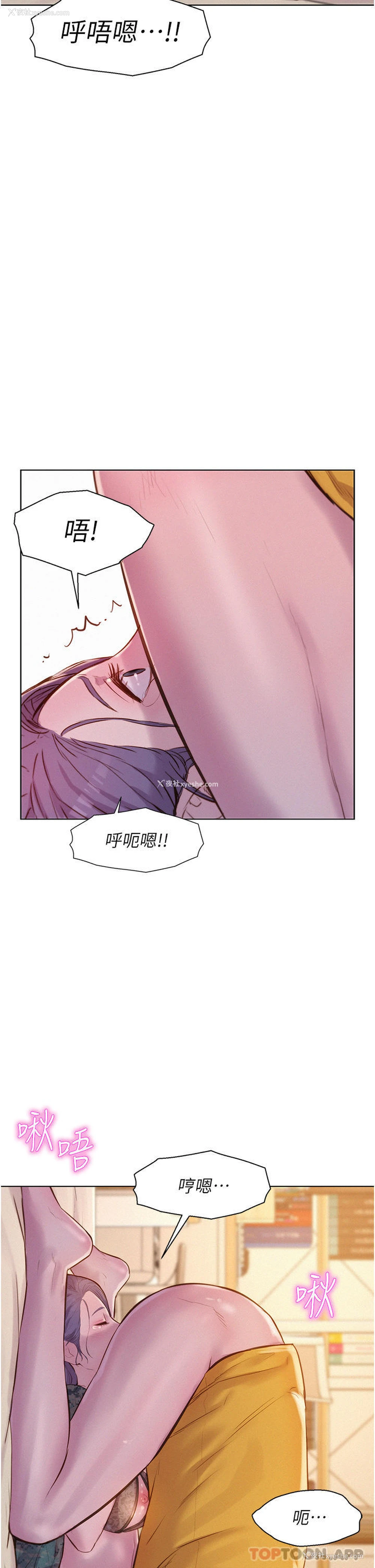 2P - 浪漫露营