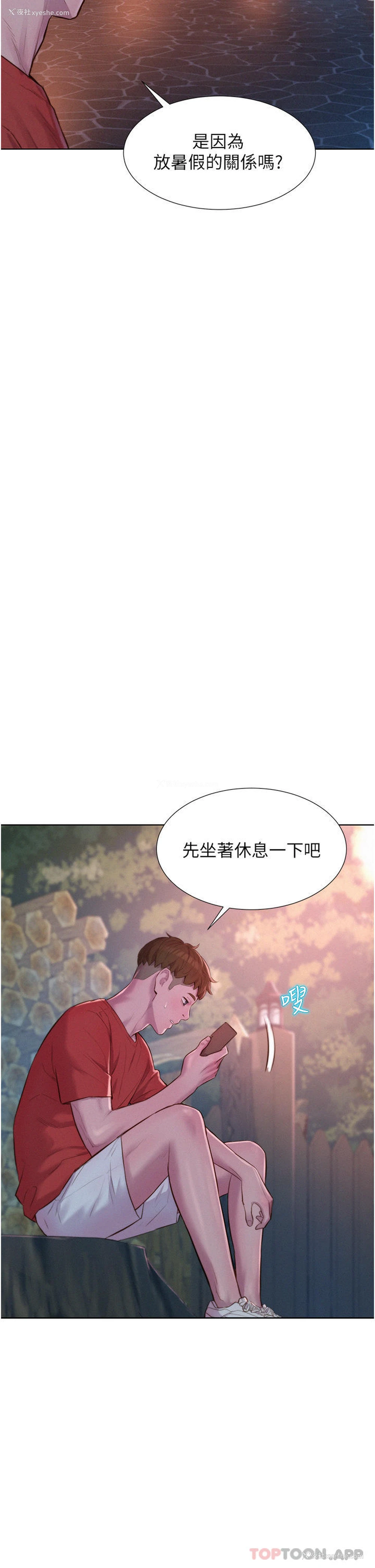 38P - 浪漫露营