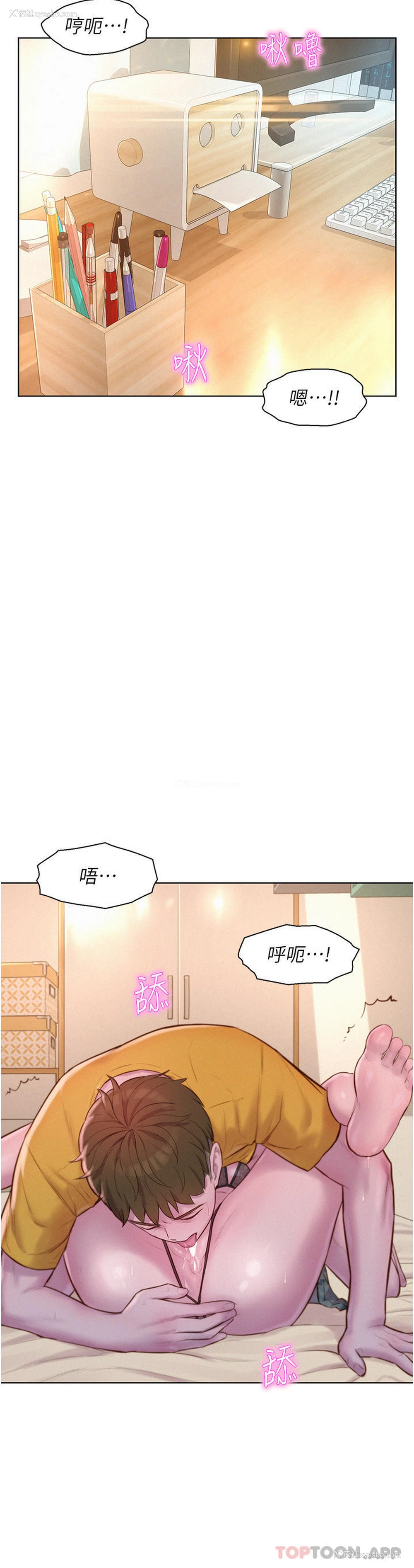 4P - 浪漫露营
