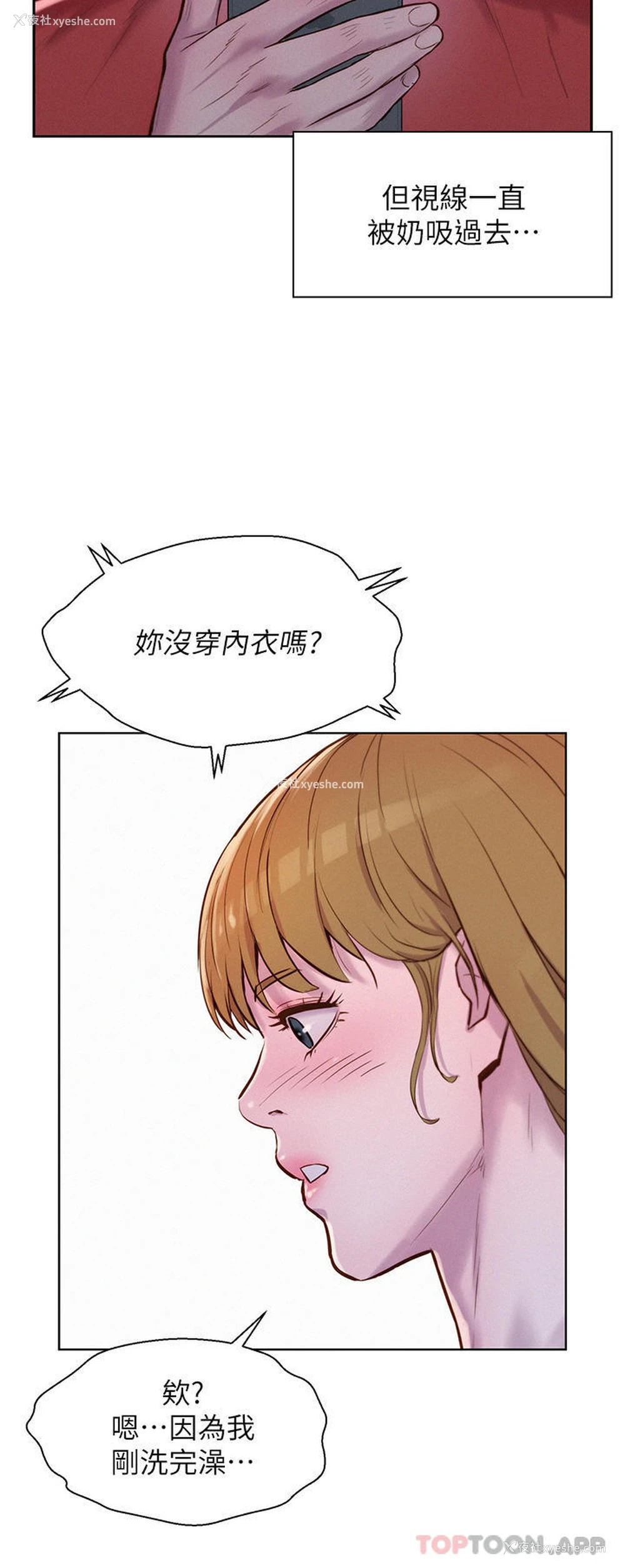 11P - 浪漫露营