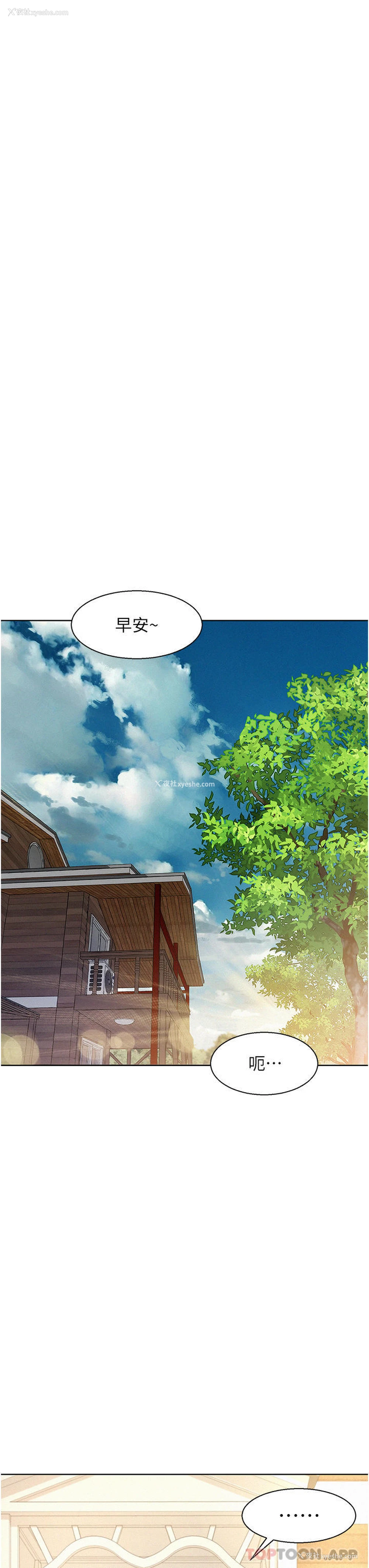 19P - 浪漫露营