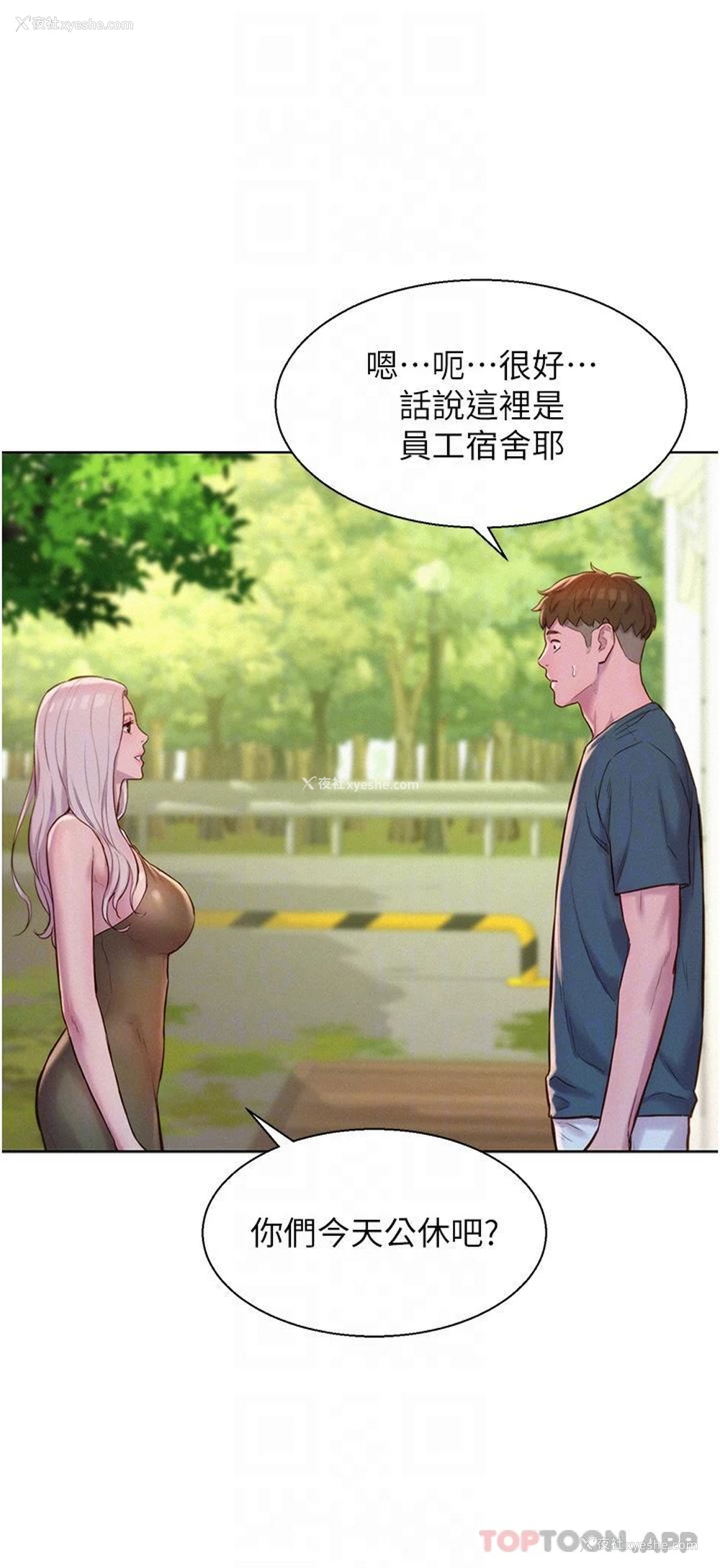 21P - 浪漫露营