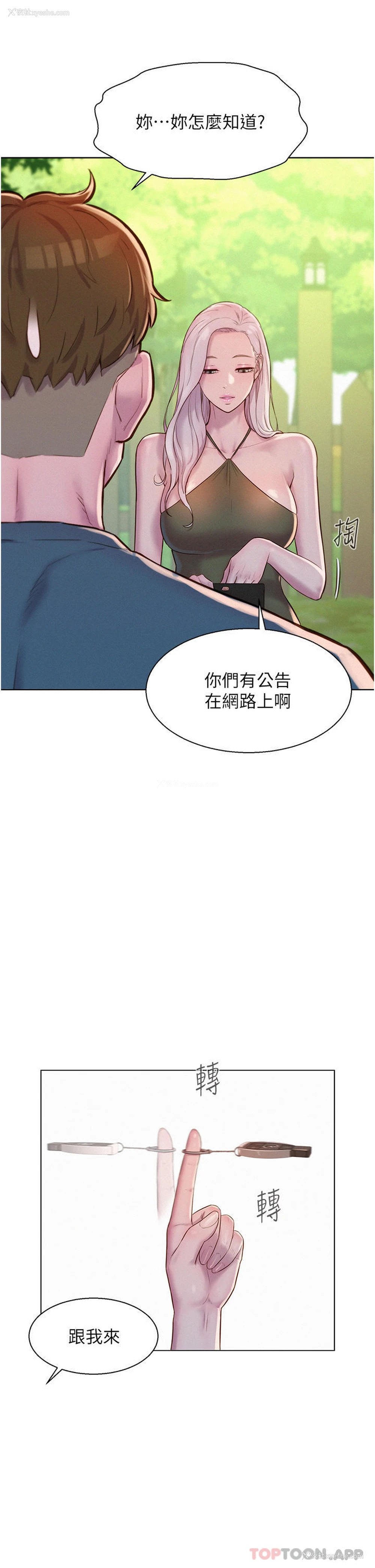 22P - 浪漫露营