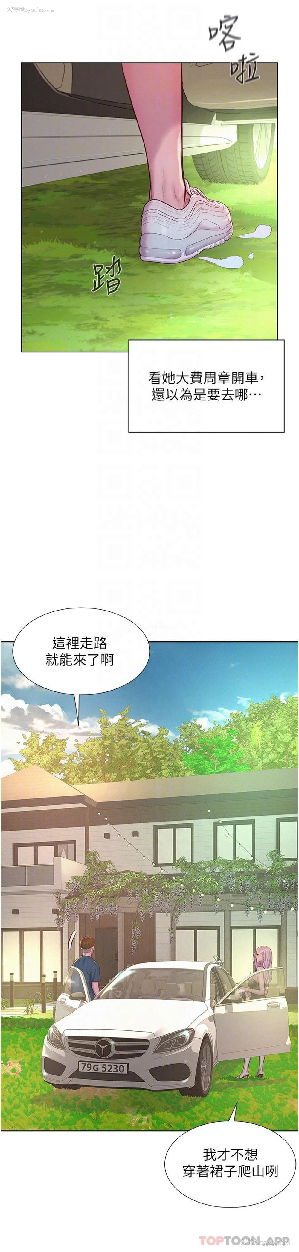 25P - 浪漫露营