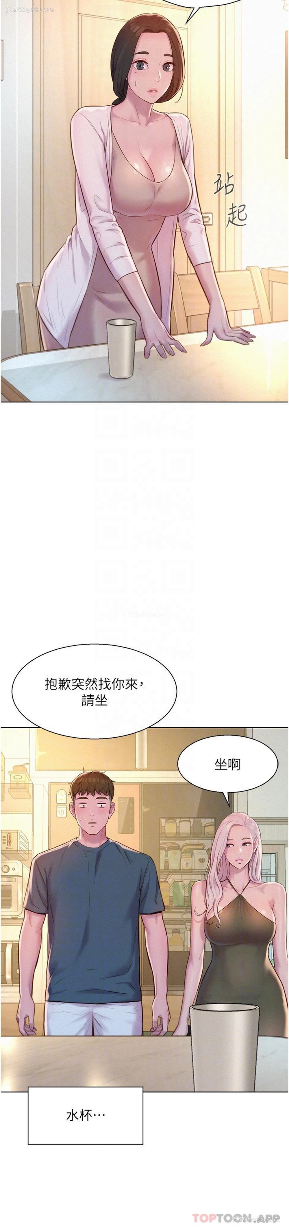 29P - 浪漫露营