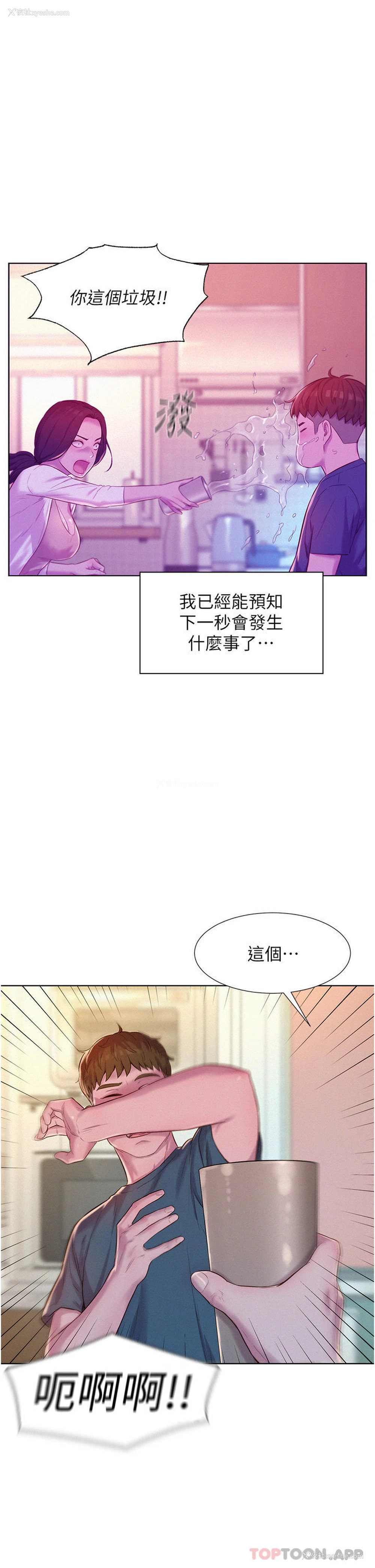 30P - 浪漫露营