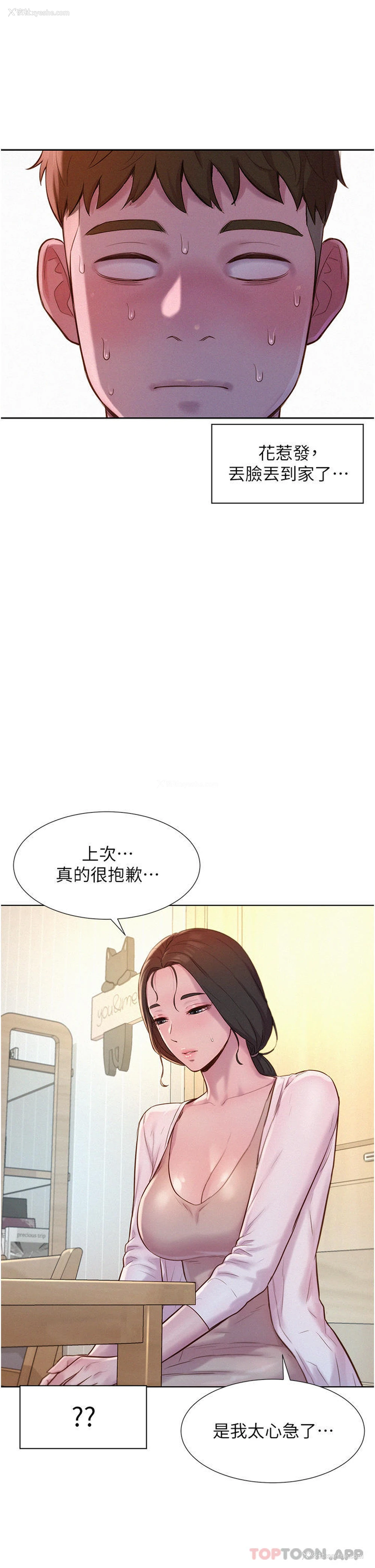32P - 浪漫露营