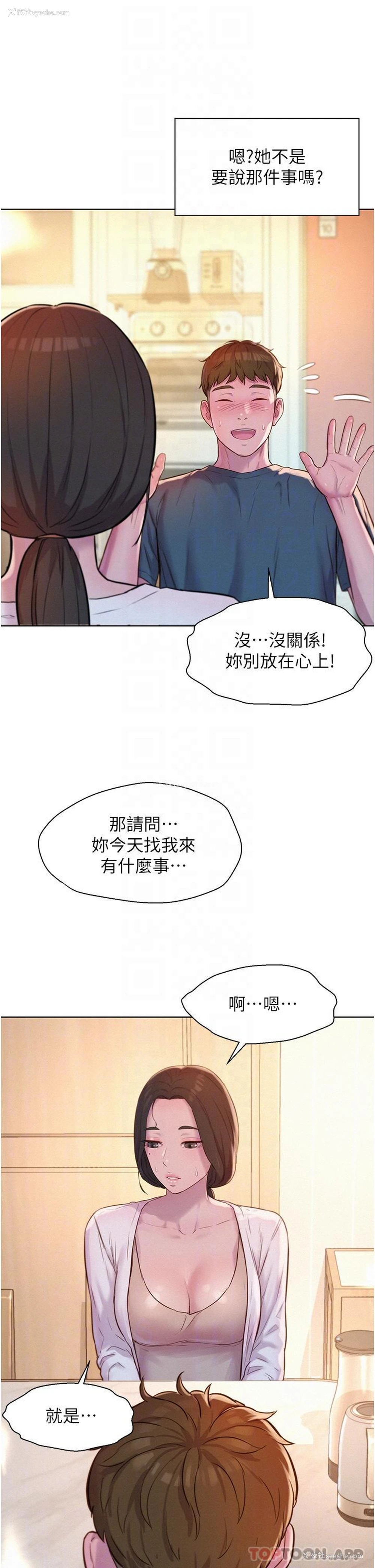 33P - 浪漫露营