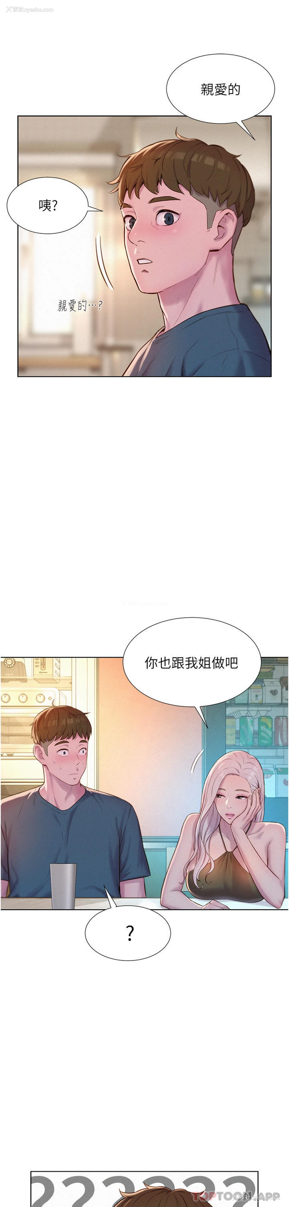 37P - 浪漫露营