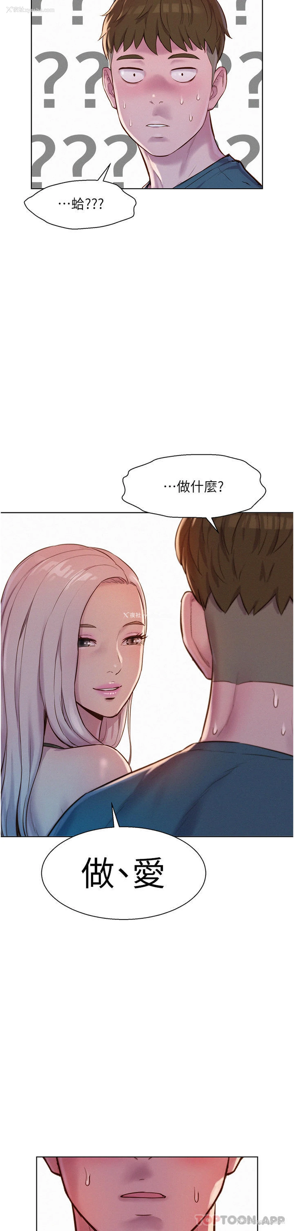 38P - 浪漫露营