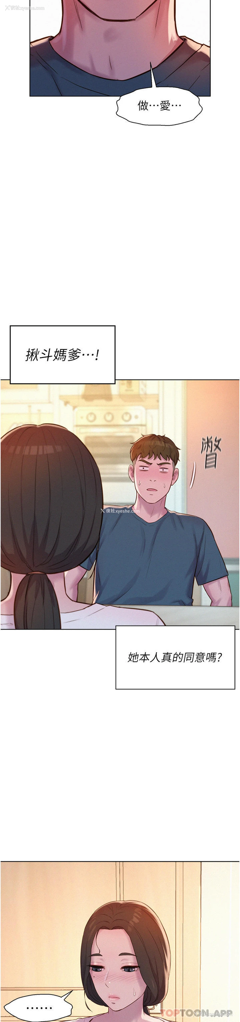 39P - 浪漫露营