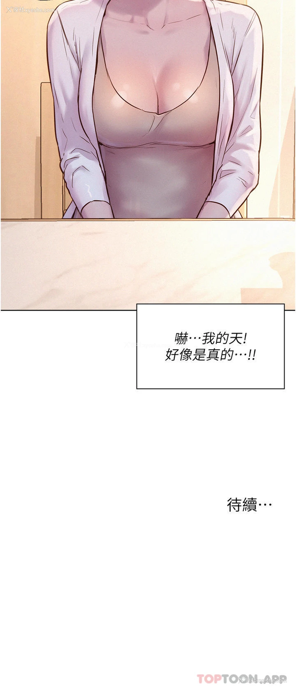 40P - 浪漫露营