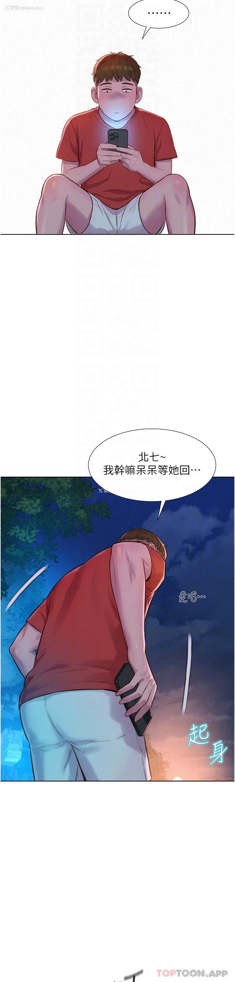 6P - 浪漫露营