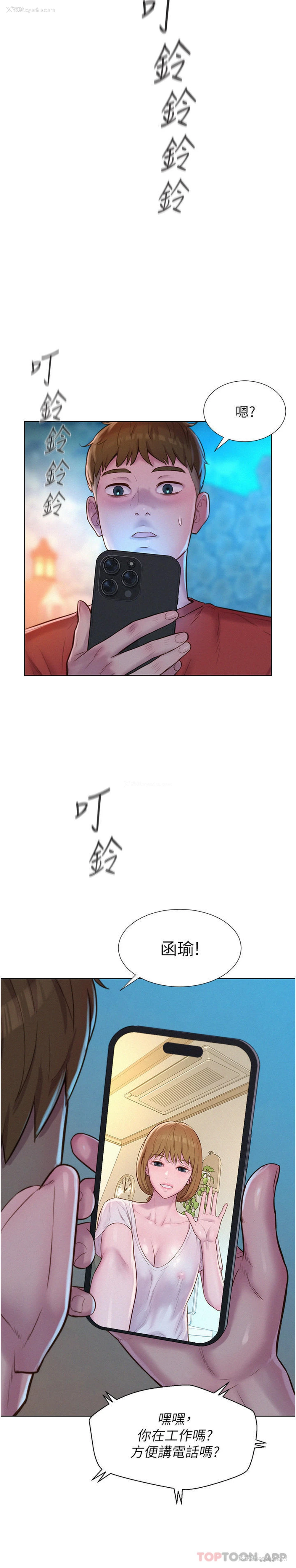 7P - 浪漫露营