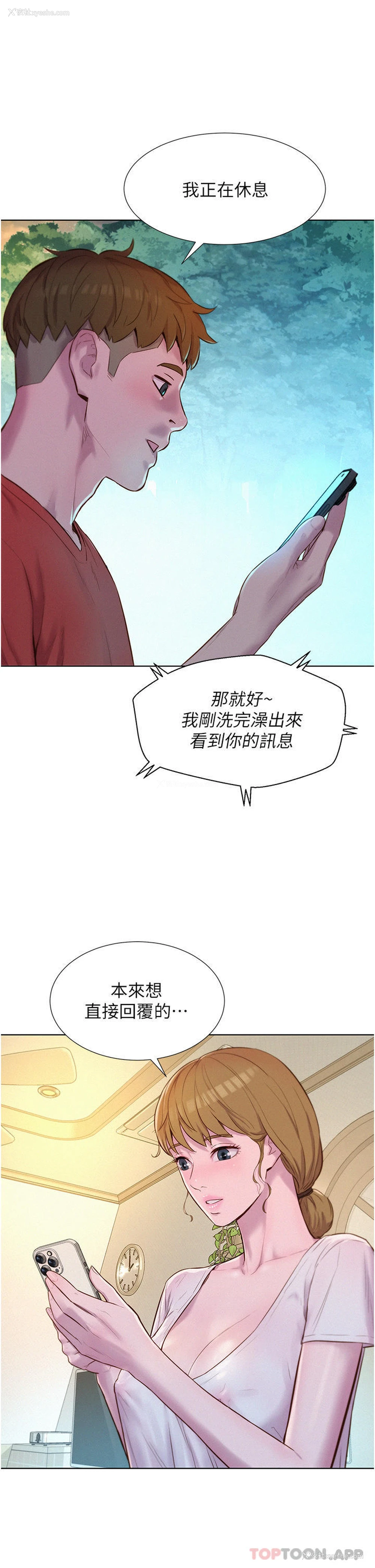 8P - 浪漫露营