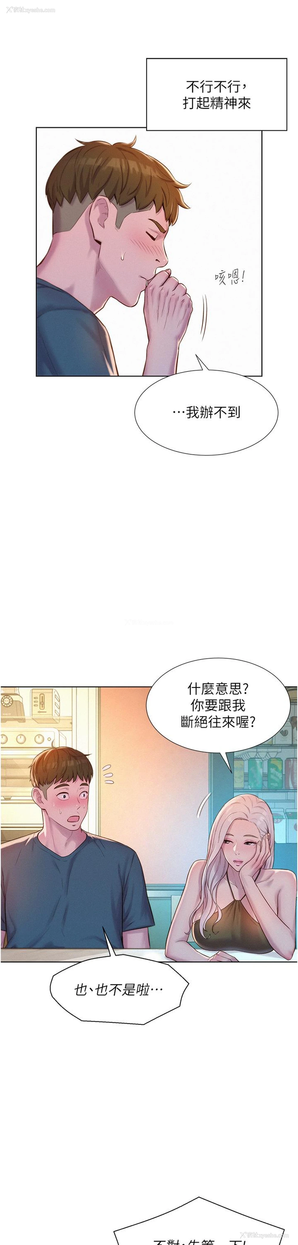 10P - 浪漫露营