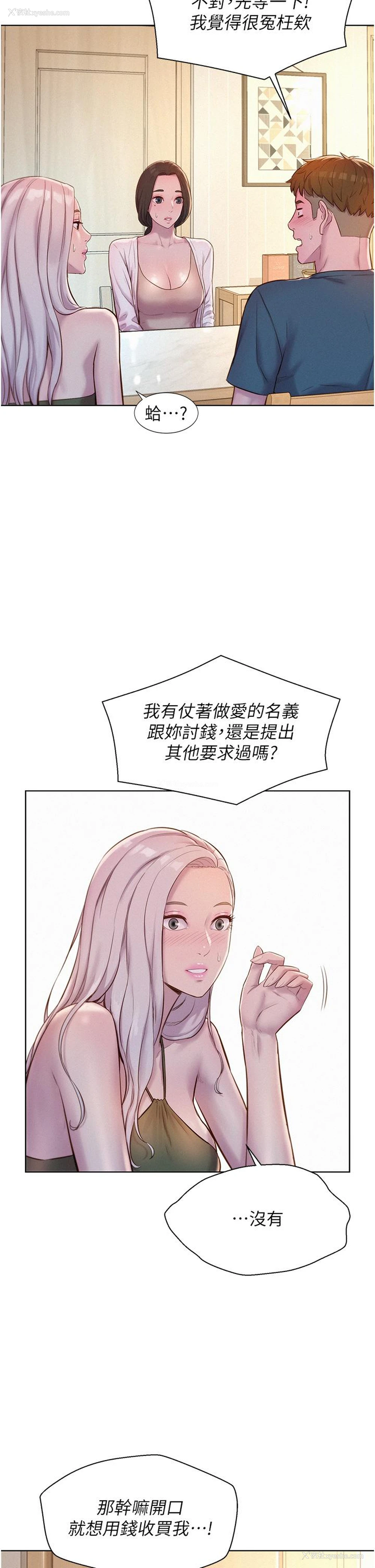 11P - 浪漫露营