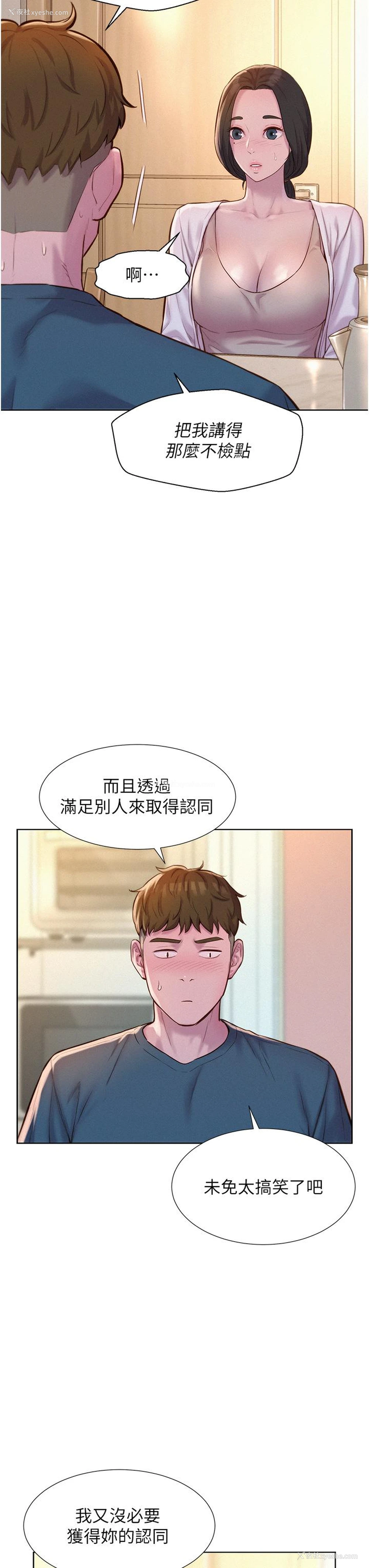 12P - 浪漫露营
