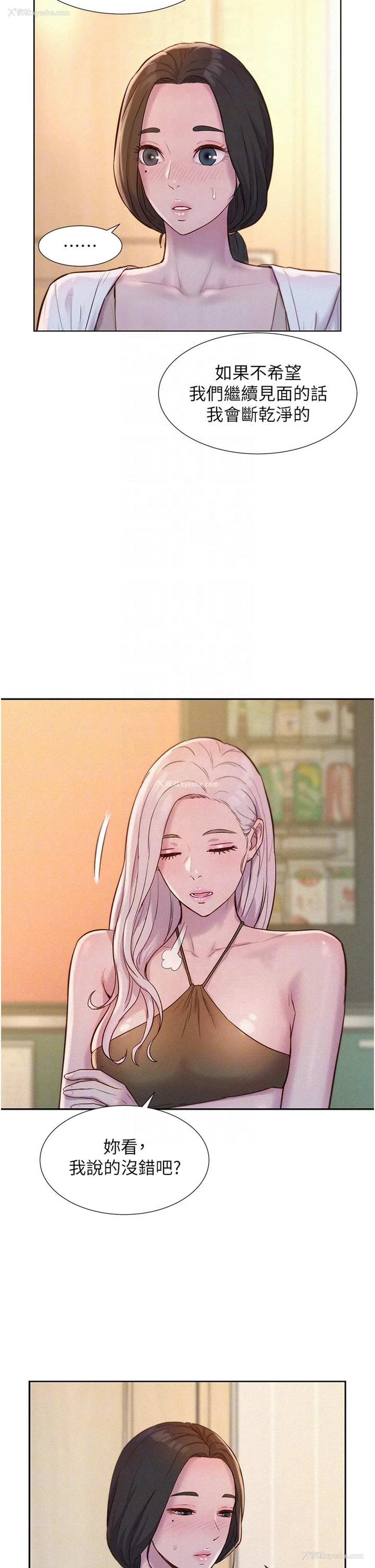13P - 浪漫露营