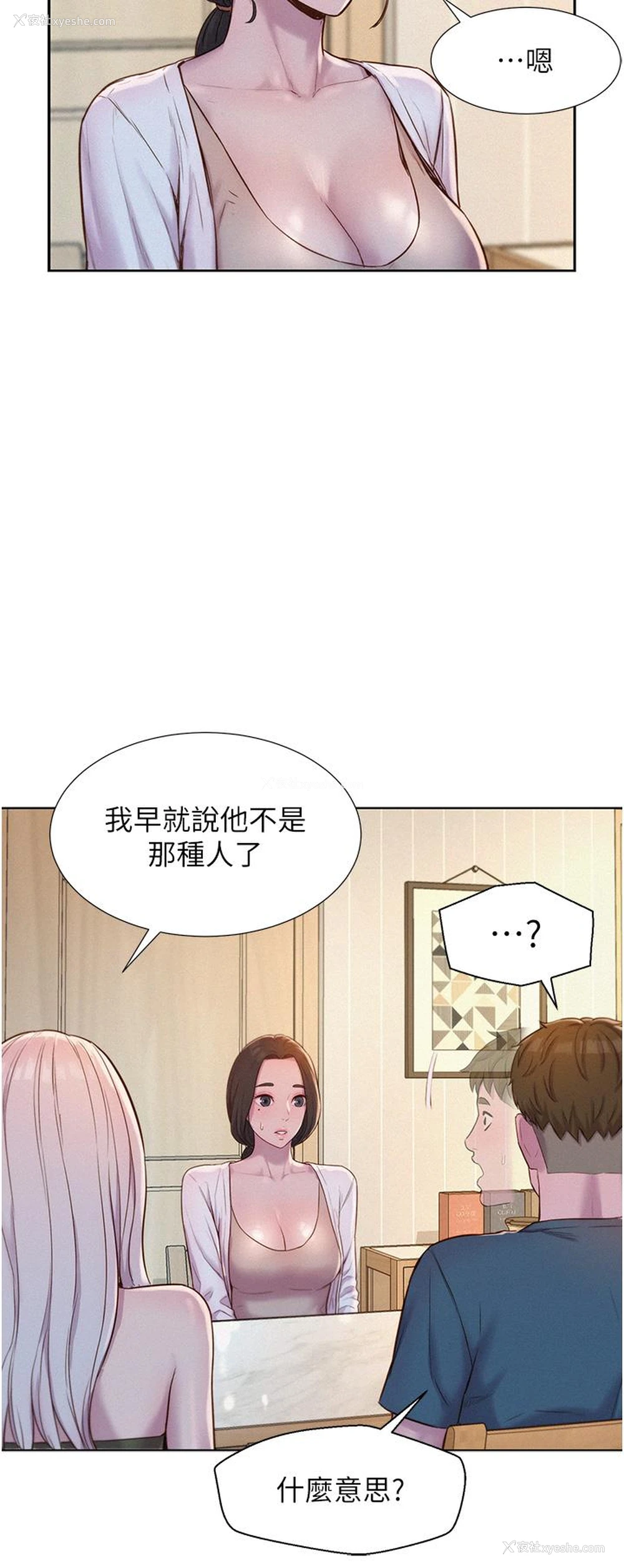 14P - 浪漫露营