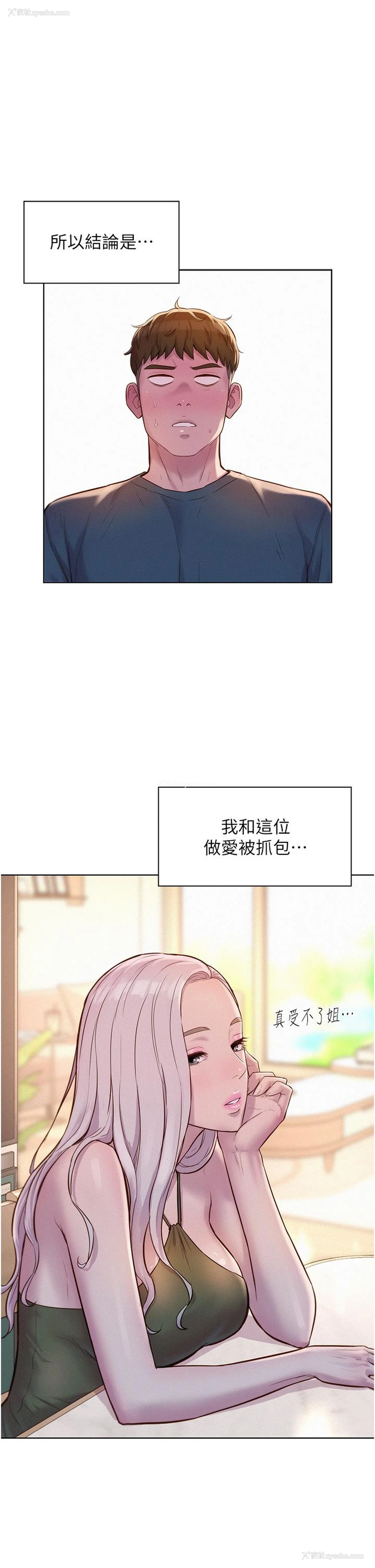 1P - 浪漫露营