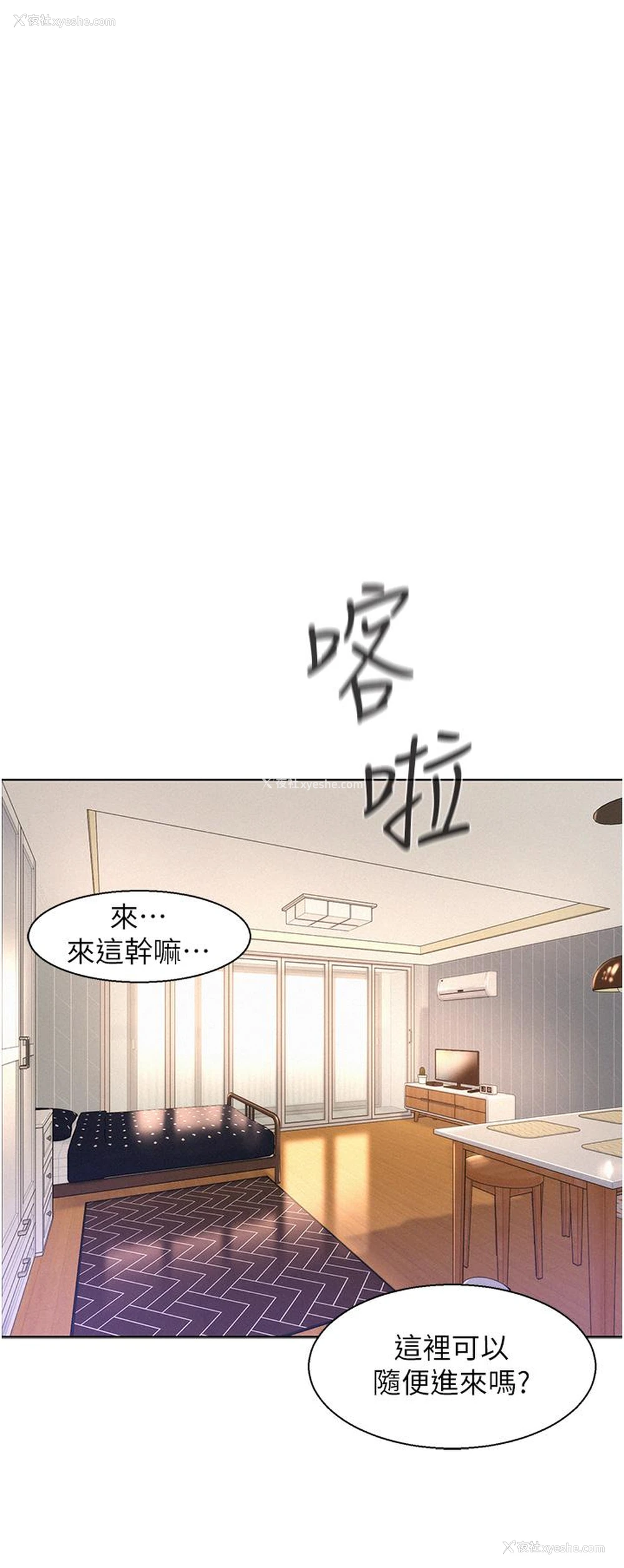 24P - 浪漫露营