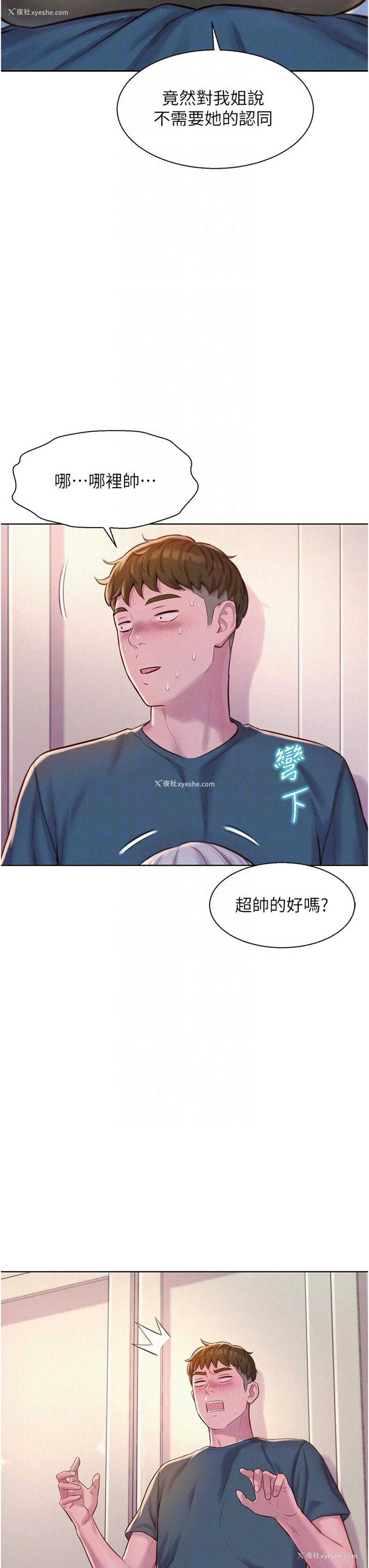 27P - 浪漫露营