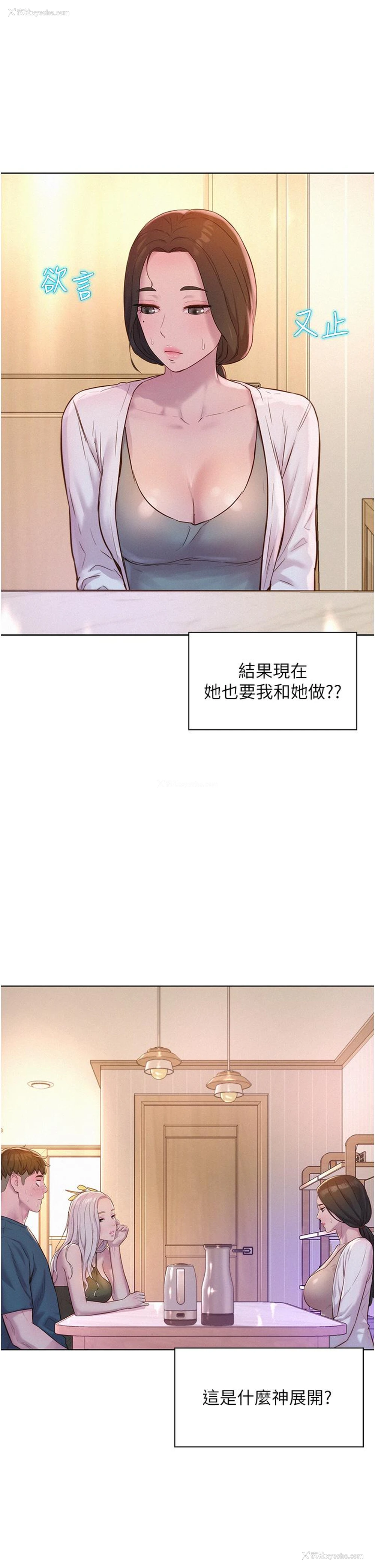 2P - 浪漫露营