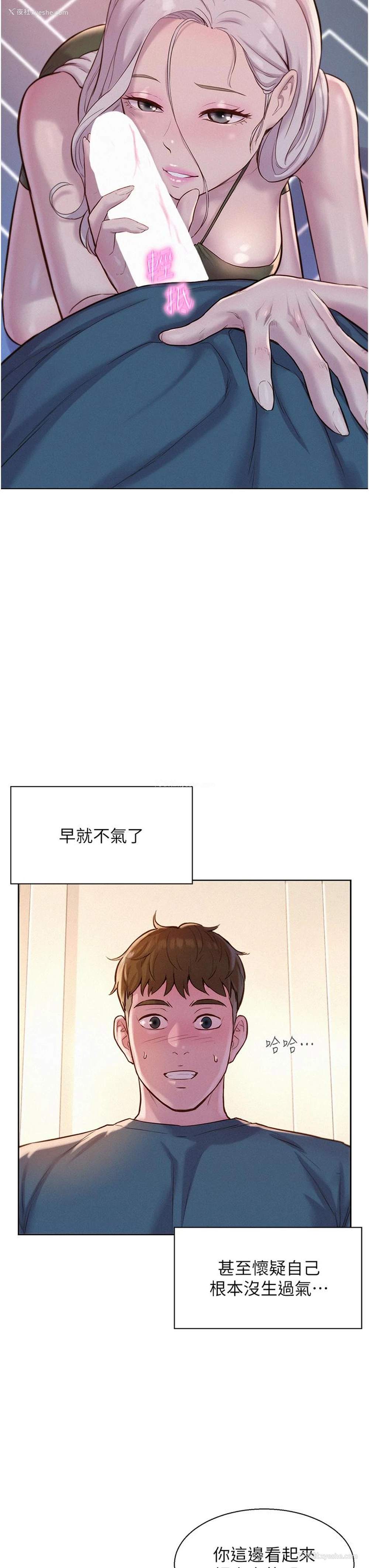 32P - 浪漫露营