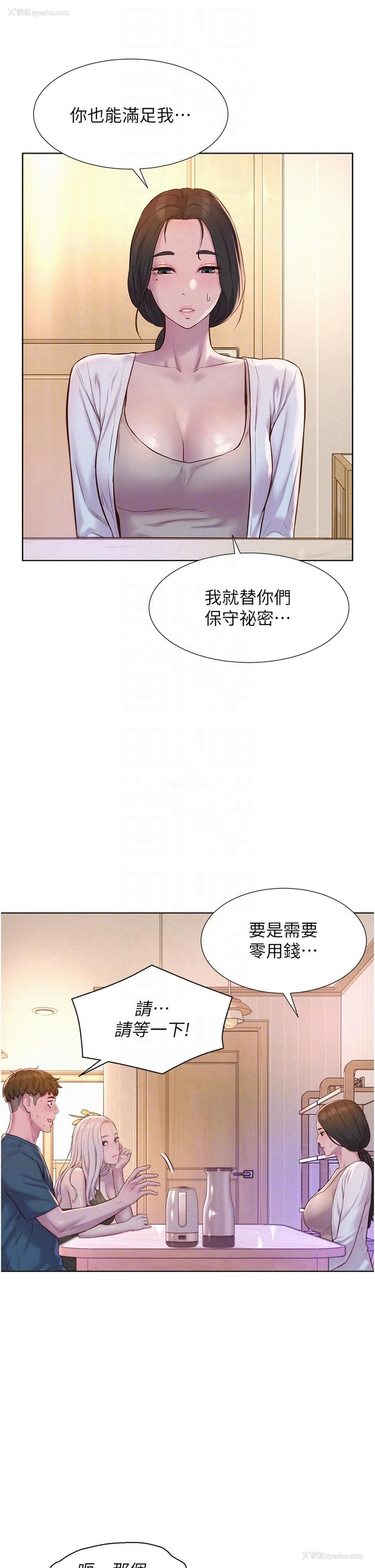 5P - 浪漫露营