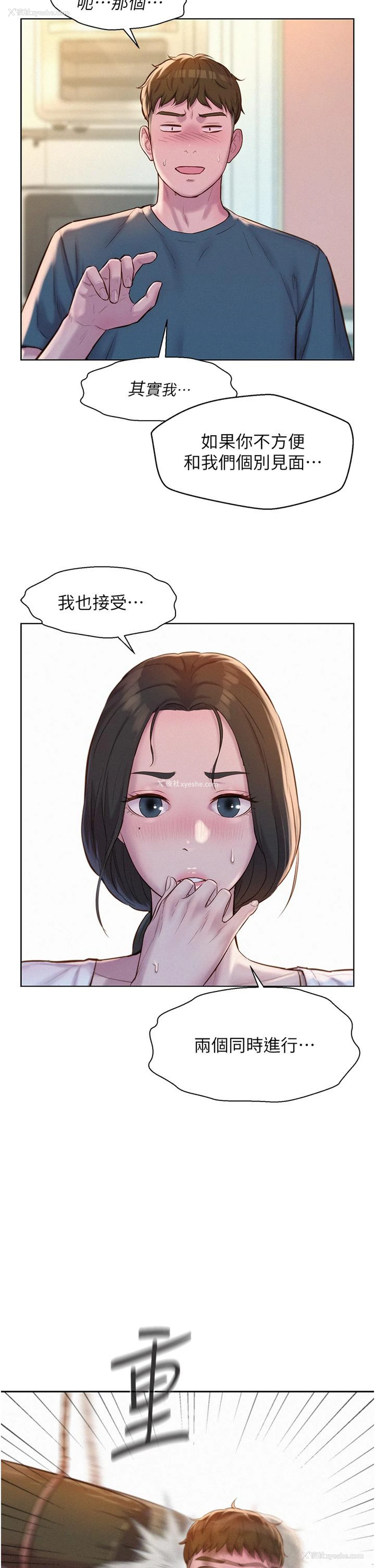 6P - 浪漫露营