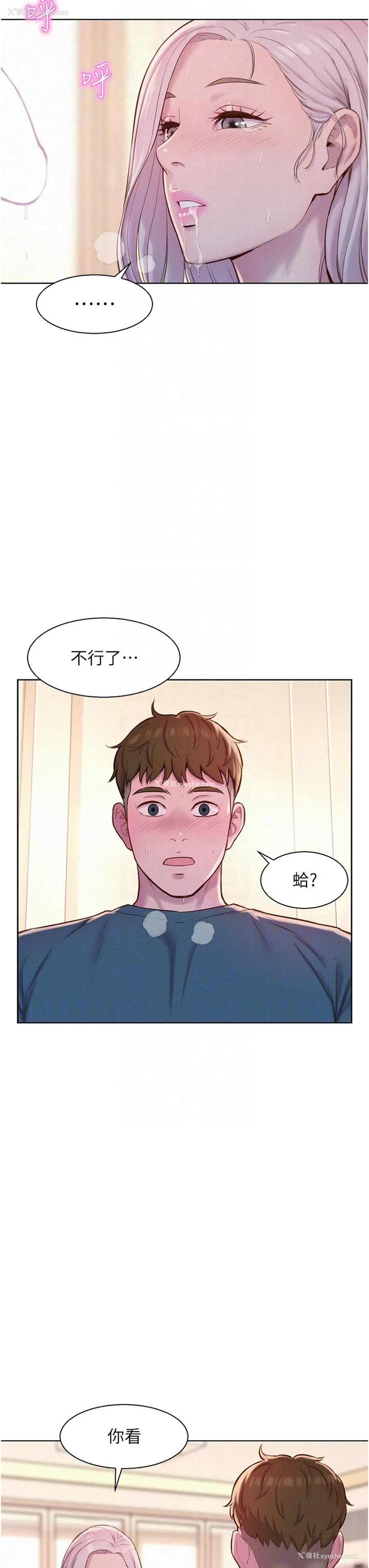 18P - 浪漫露营