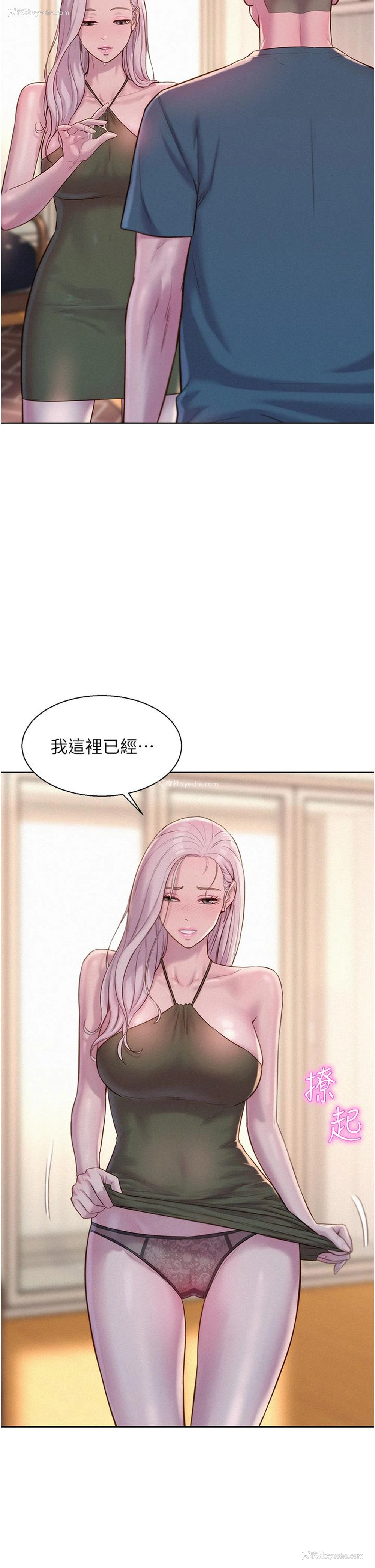 19P - 浪漫露营