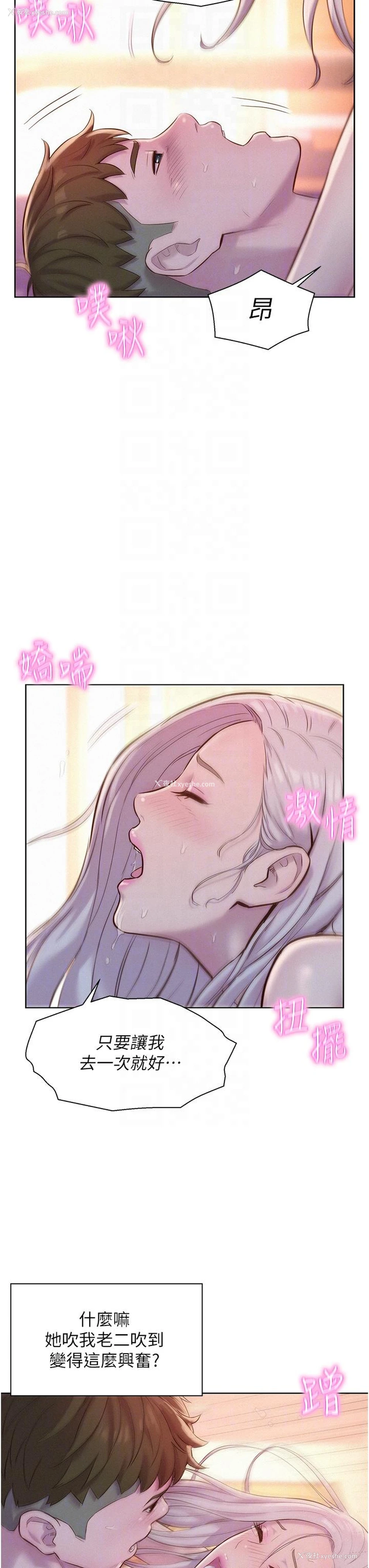 28P - 浪漫露营