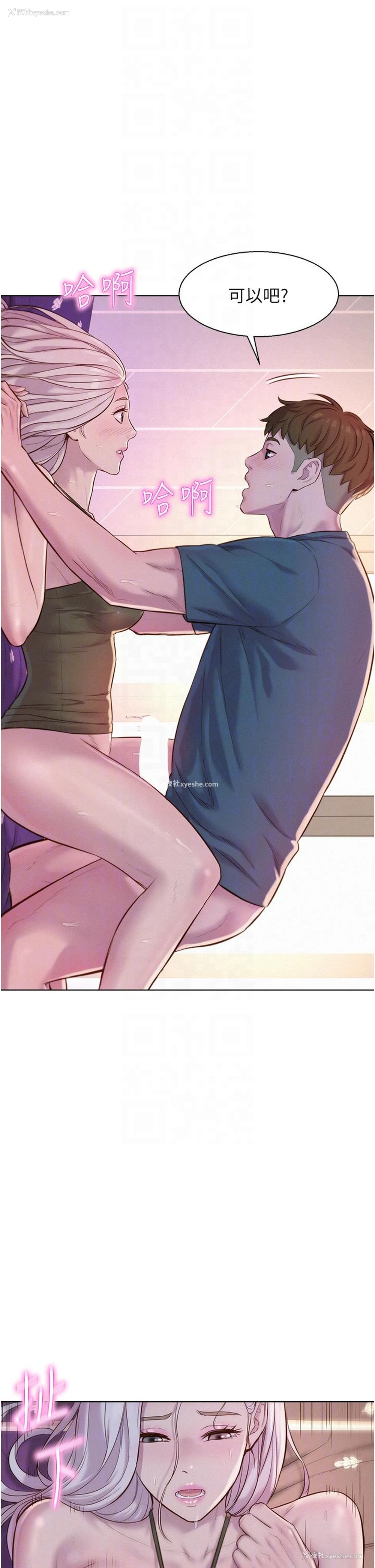 32P - 浪漫露营