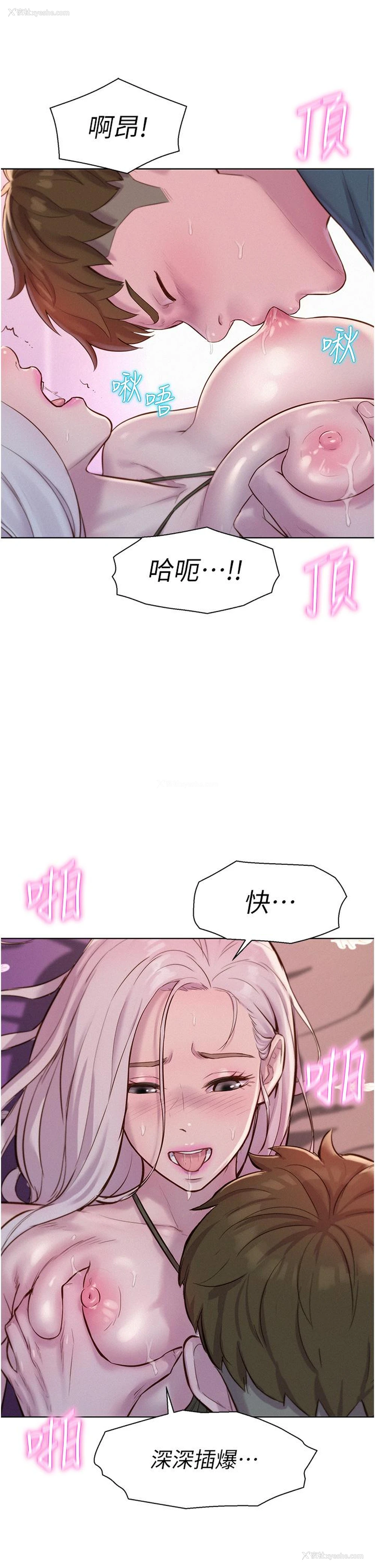 39P - 浪漫露营