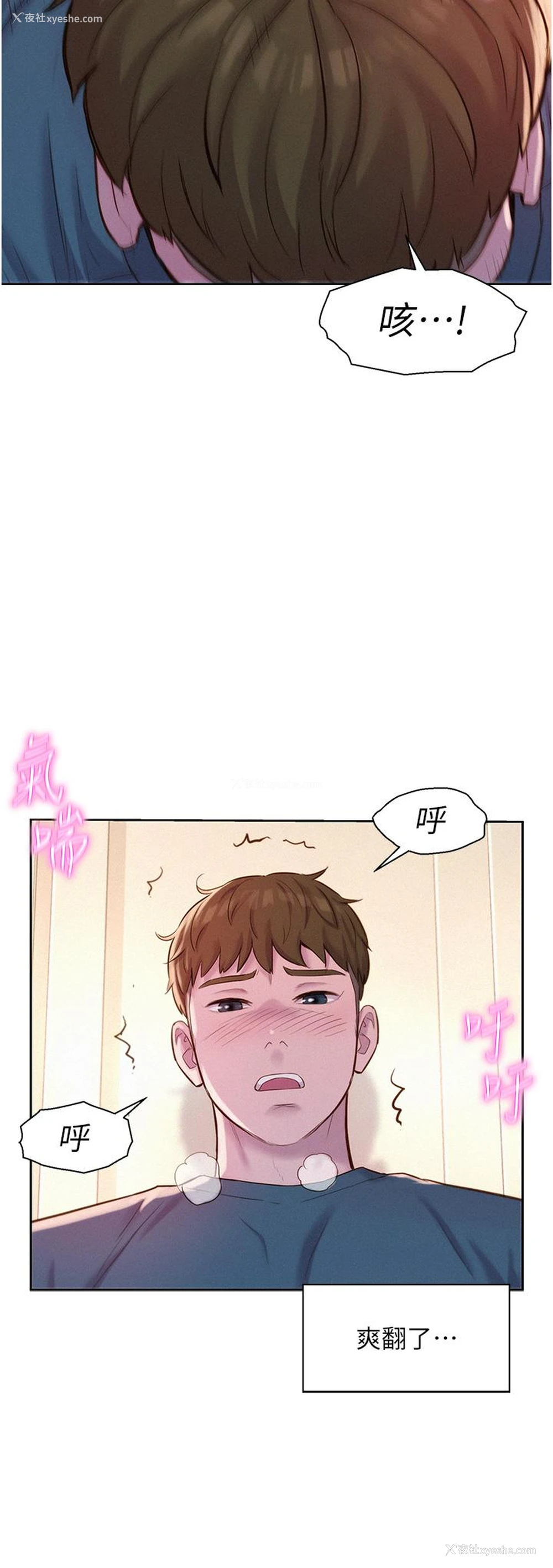 5P - 浪漫露营