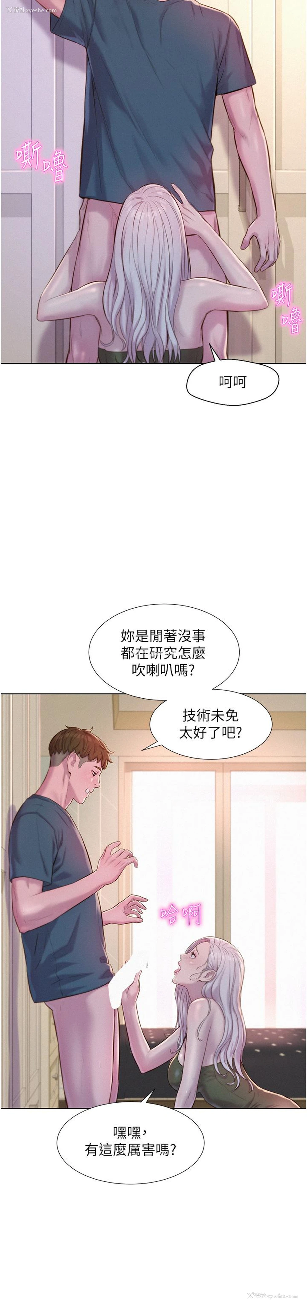 8P - 浪漫露营
