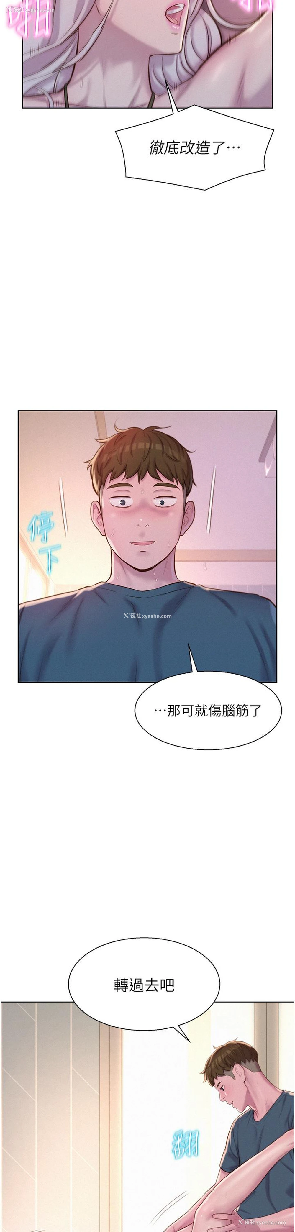 11P - 浪漫露营