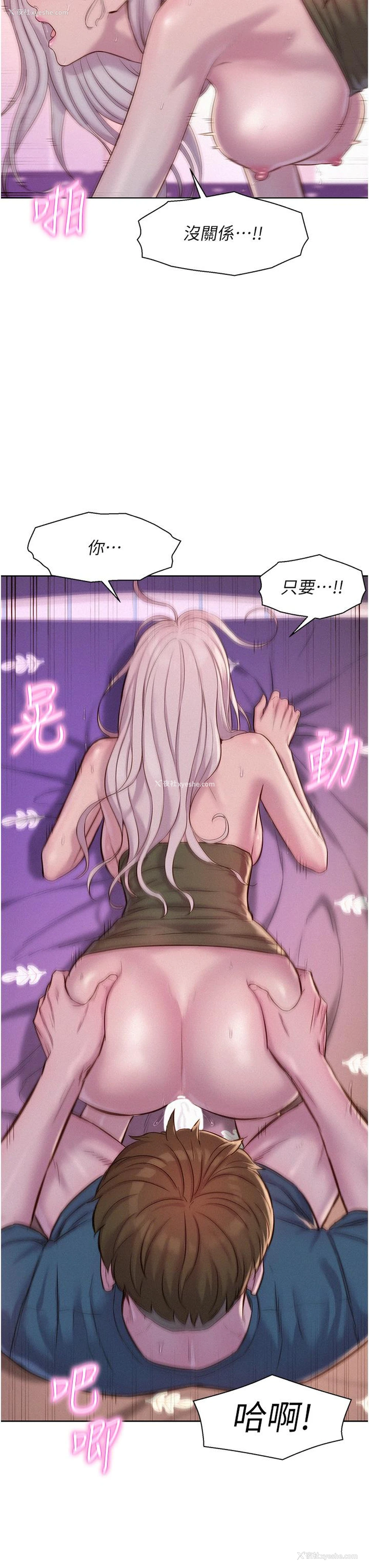 15P - 浪漫露营