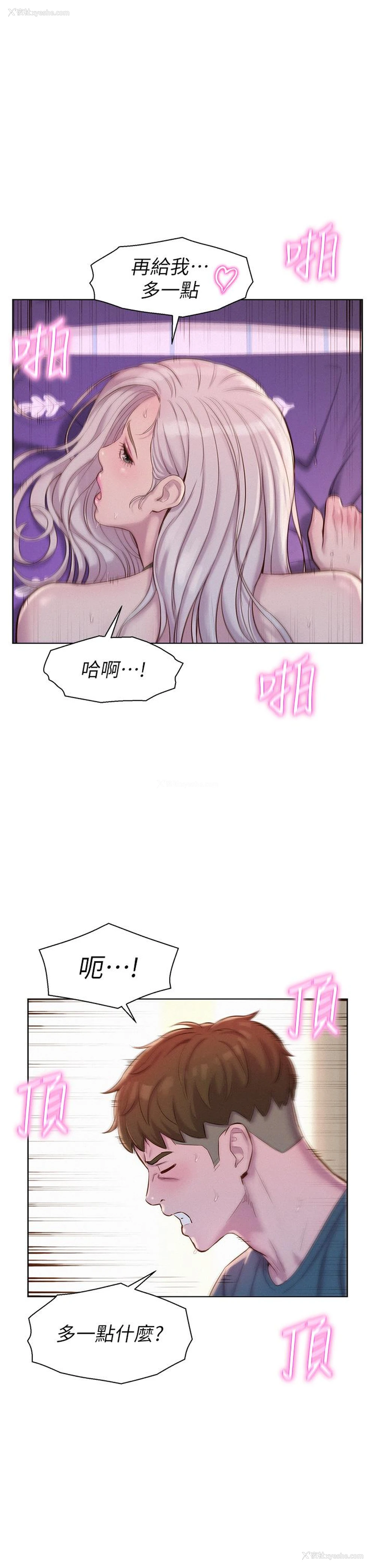 16P - 浪漫露营
