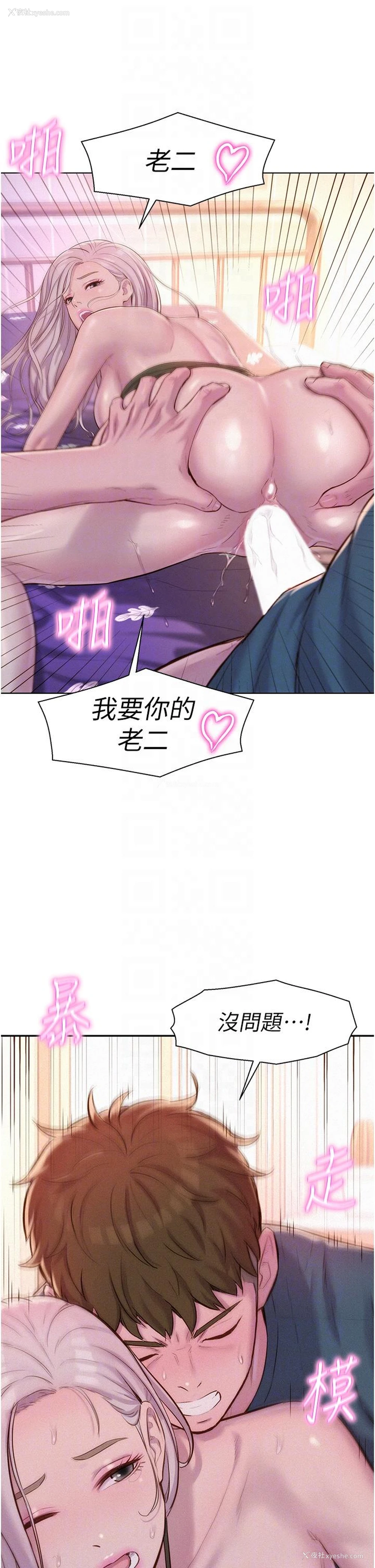 18P - 浪漫露营