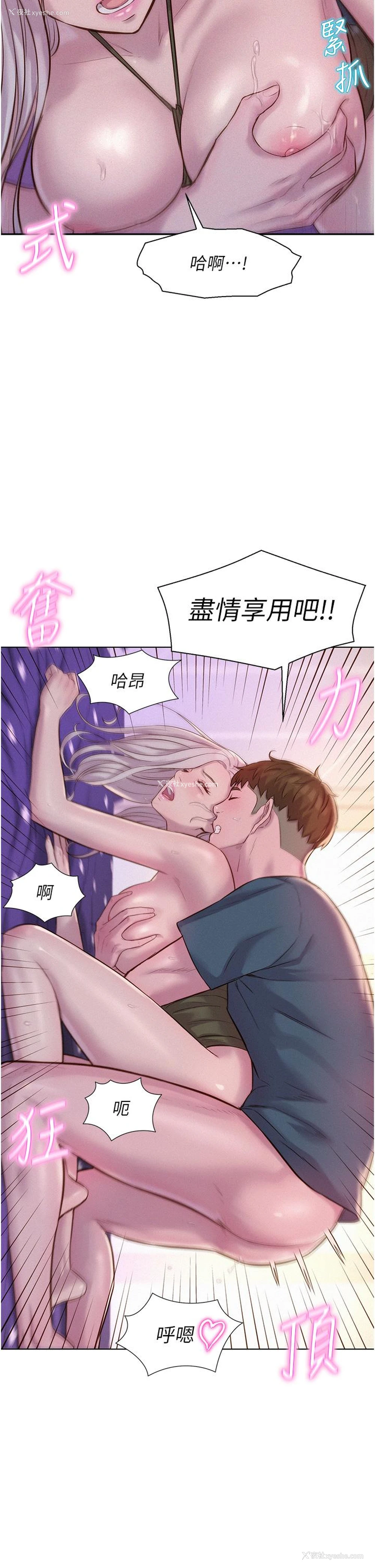 19P - 浪漫露营