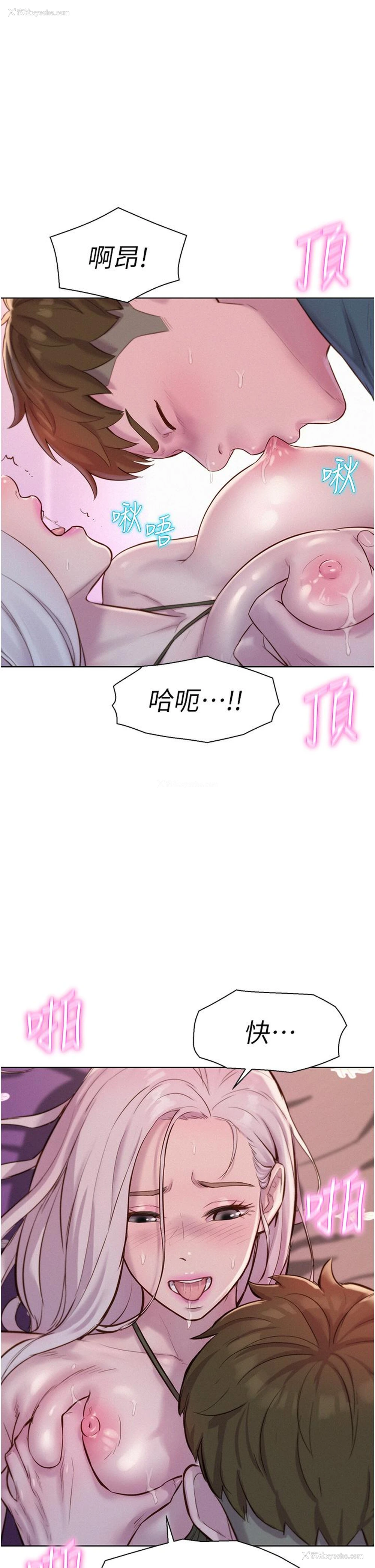 1P - 浪漫露营