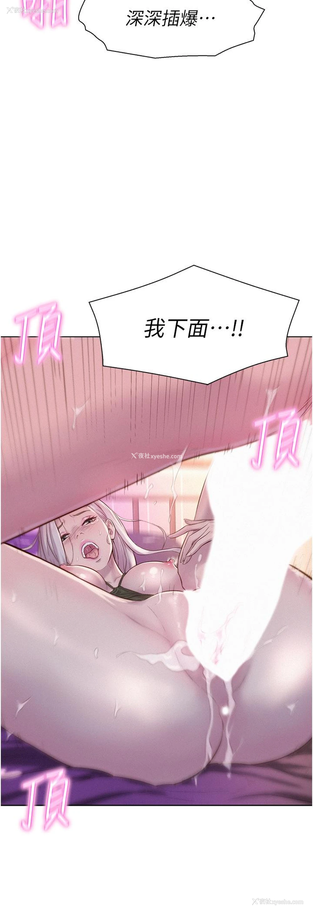 2P - 浪漫露营