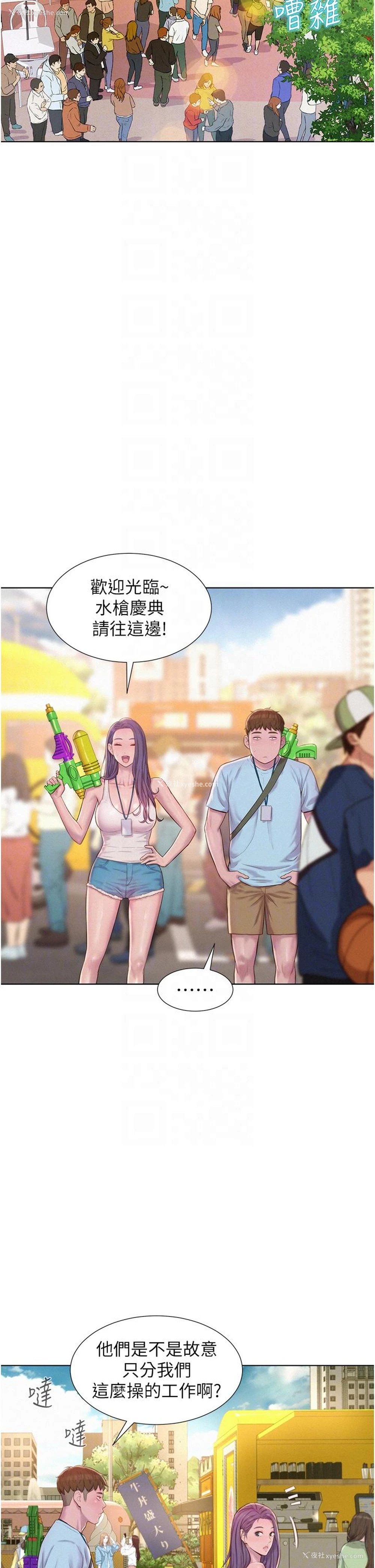 26P - 浪漫露营
