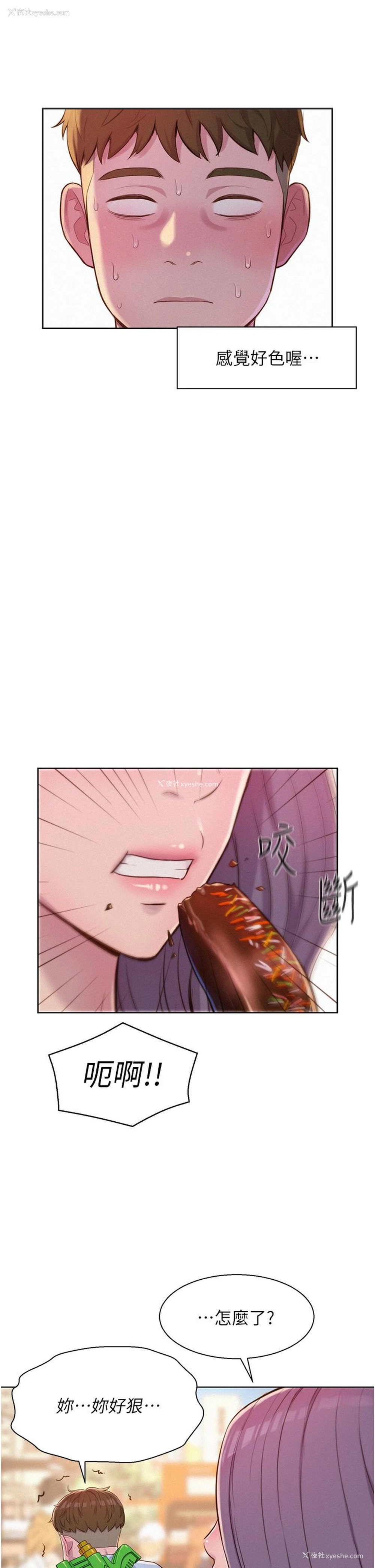 33P - 浪漫露营