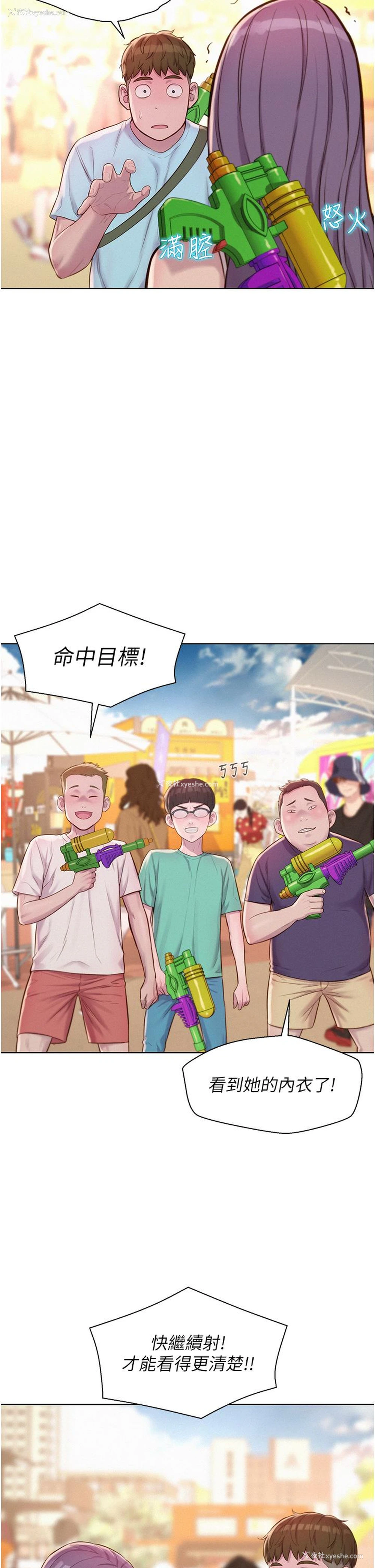 36P - 浪漫露营