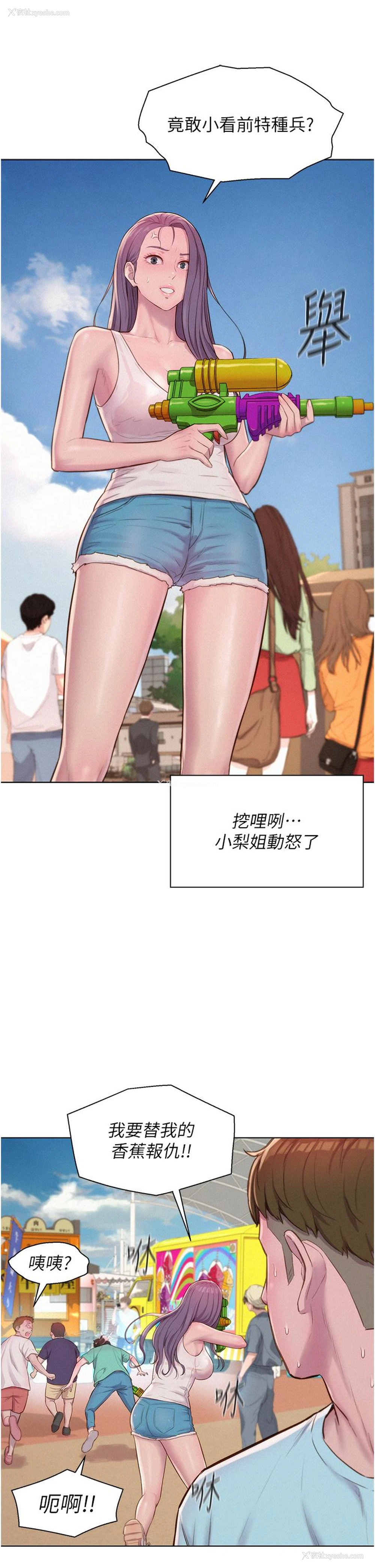 38P - 浪漫露营